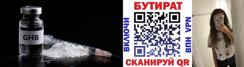 БУТИРАТ Butirat  Неман 