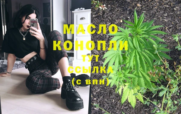 мяу мяу кристалл Богородицк