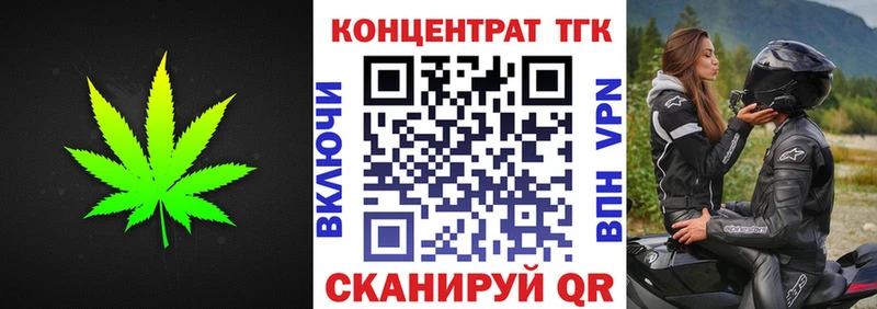 ТГК вейп закладка Неман